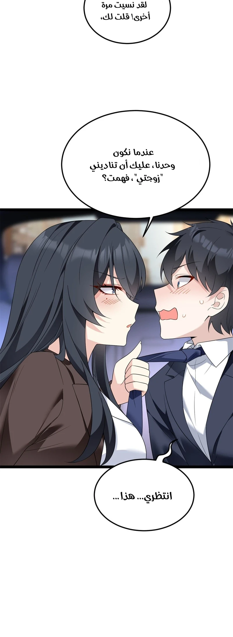 Chapter Image 8